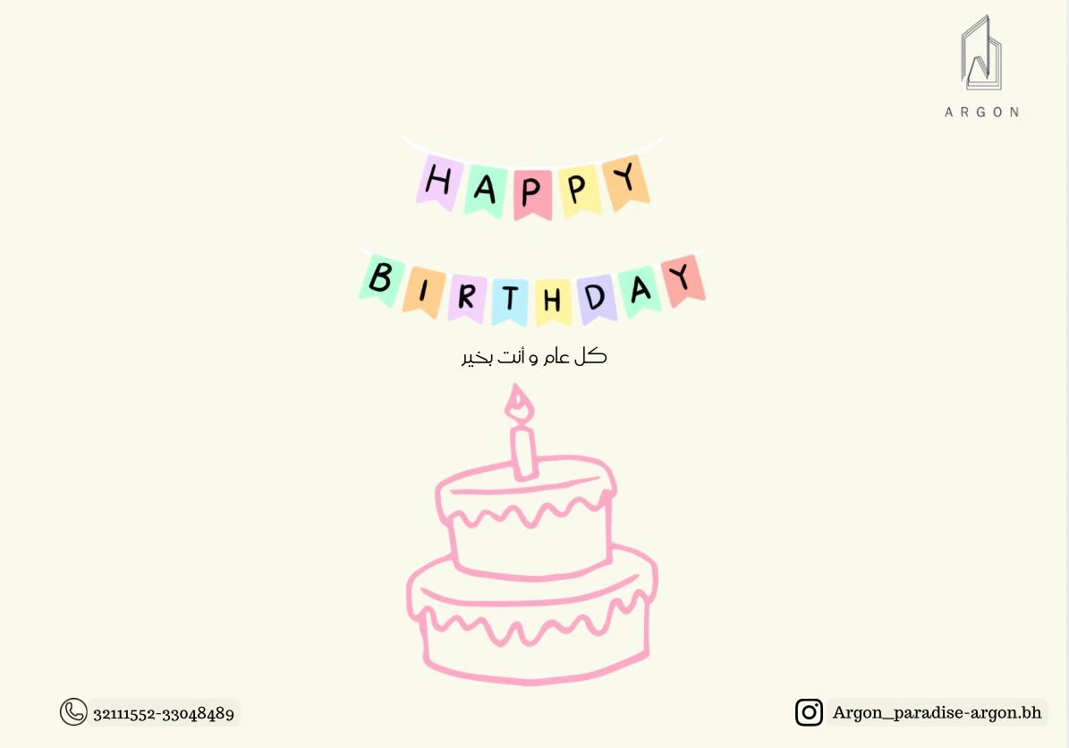 عيد الميلاد